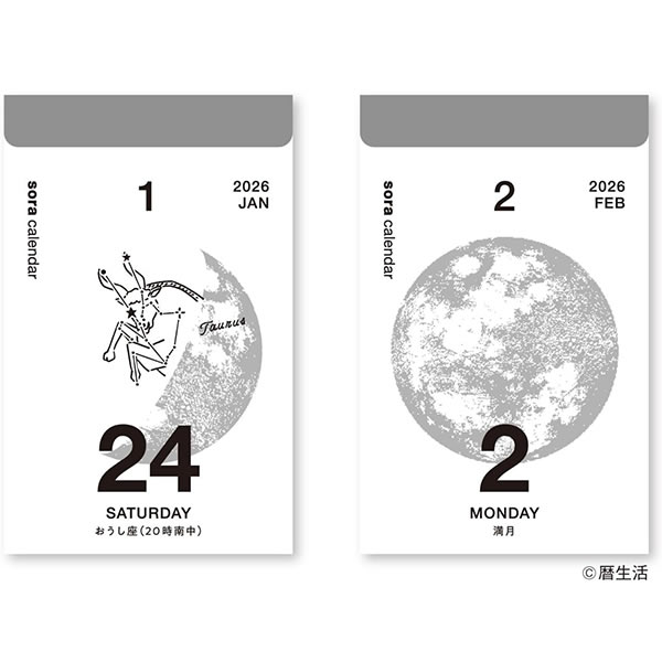 新日本カレンダー 2026 カレンダー 卓上 NK-8819 宙（そら）の日めくり