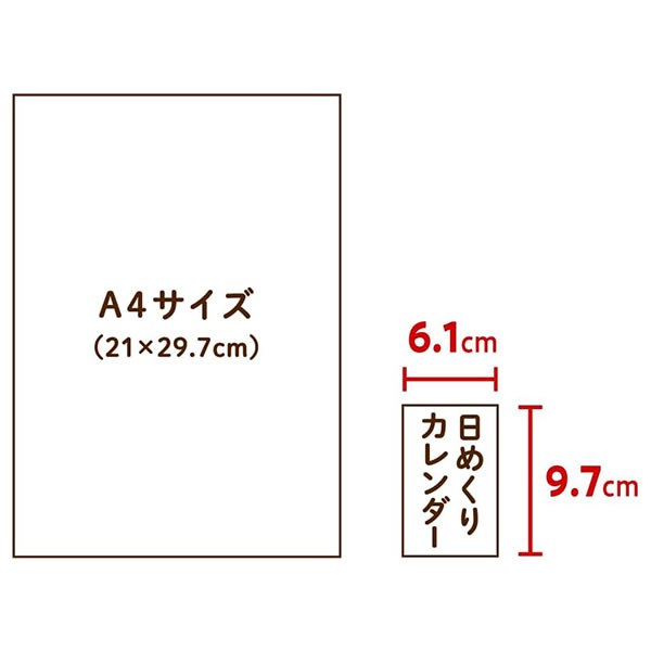 新日本カレンダー 2026 カレンダー 卓上 NK-8819 宙（そら）の日めくり