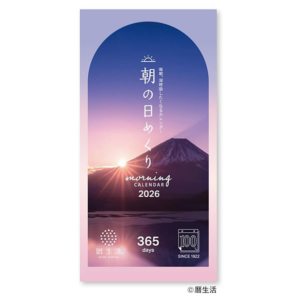 新日本カレンダー 2026 カレンダー 卓上 朝の日めくり NK-8830 箱入 令