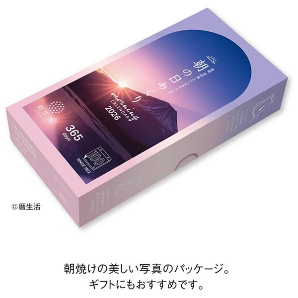 新日本カレンダー 2026 カレンダー 卓上 朝の日めくり NK-8830 箱入 令