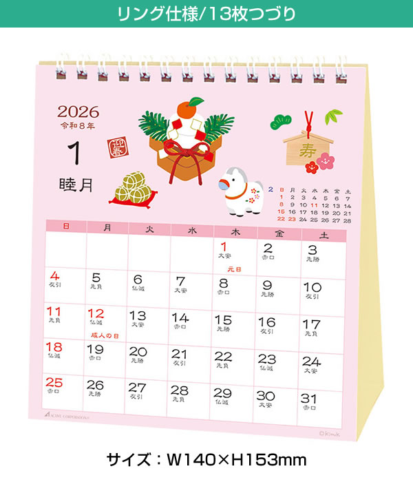 2026 カレンダー 卓上 ACTIVE 和風ハンドメイド・春夏秋冬 26ACL-552