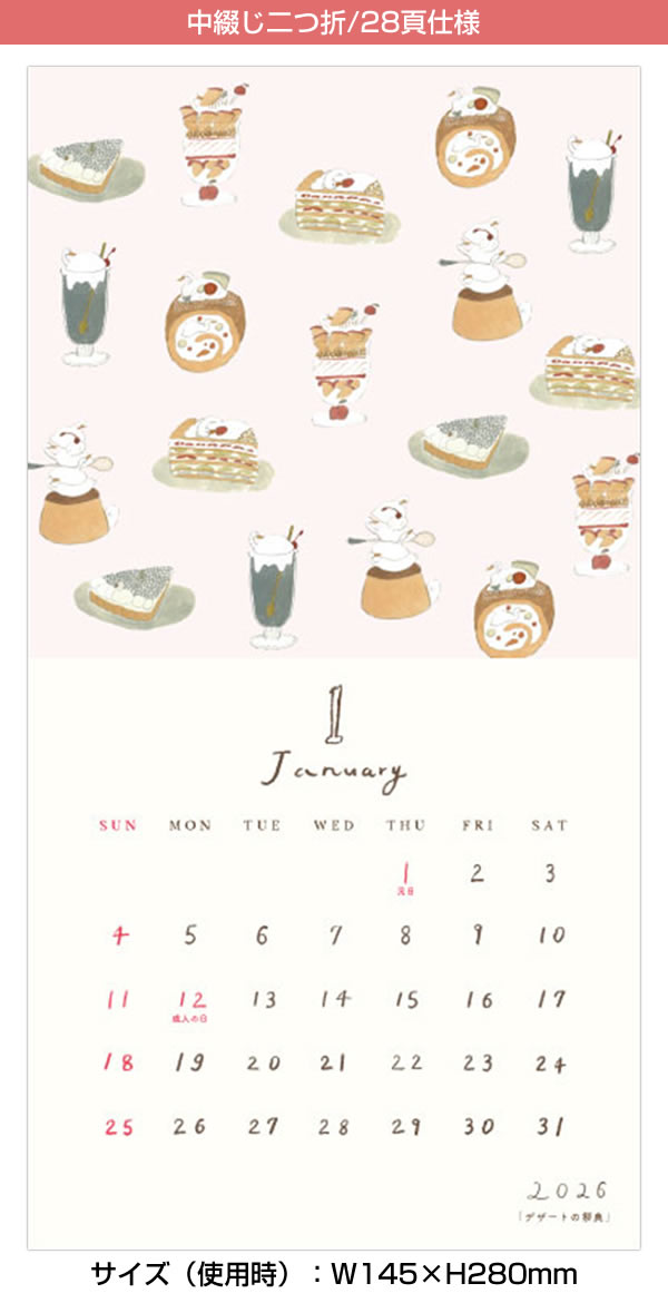 イチロー カレンダーのおすすめ人気商品一覧 通販 - Yahoo!ショッピング