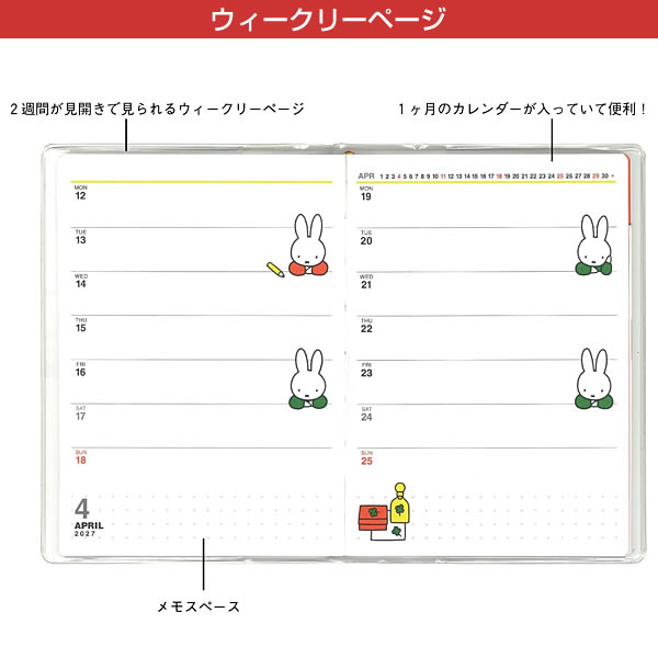 2027年 ダイアリー 手帳 スクエア ミッフ...の詳細画像2