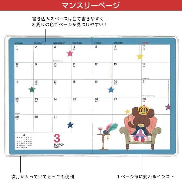 2027年 ダイアリー 手帳 スクエア くまのがっこう A6 ホワイト 19KD