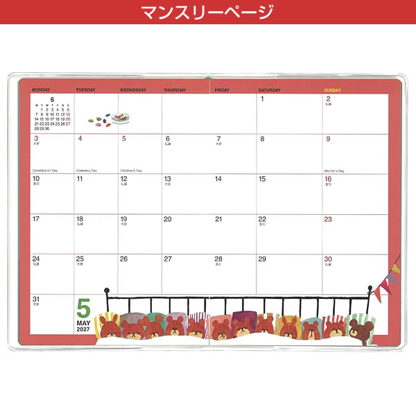 2027年 ダイアリー 手帳 スクエア くまのがっこう A6 ホワイト 19KD