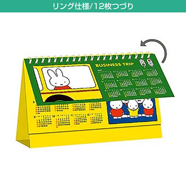 2027年 カレンダー 卓上 ミッフィー ホワ...の詳細画像1