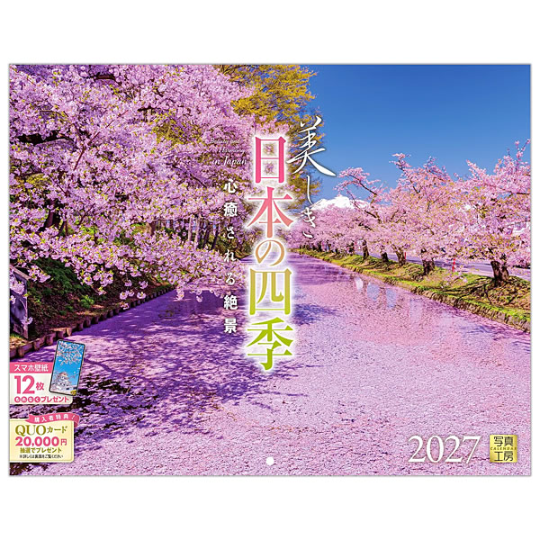 2027年 カレンダー 壁掛け 写真工房 丸穴ワイド380（A3変形） C-01