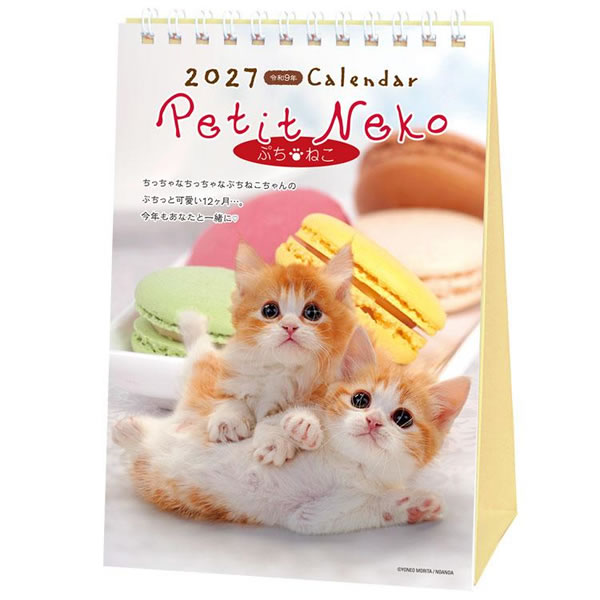 2027年 カレンダー 卓上 ぷちねこ 27ACL-546 1月始まり 令和9年