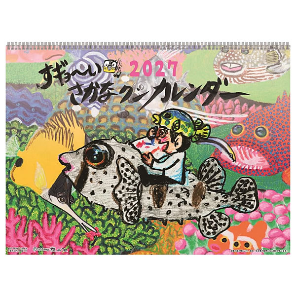 2027年 カレンダー 壁掛け すギョーい!!さかなクンカレンダー APJ072