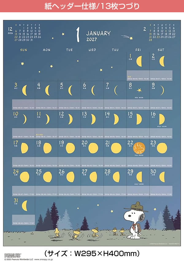 2027年 カレンダー 壁掛け MOON/PE...の詳細画像1