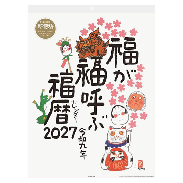 竹しおり 新柄（ブックマーク） 絵柄：七転び 高野竹工 t-siori53 : 堀