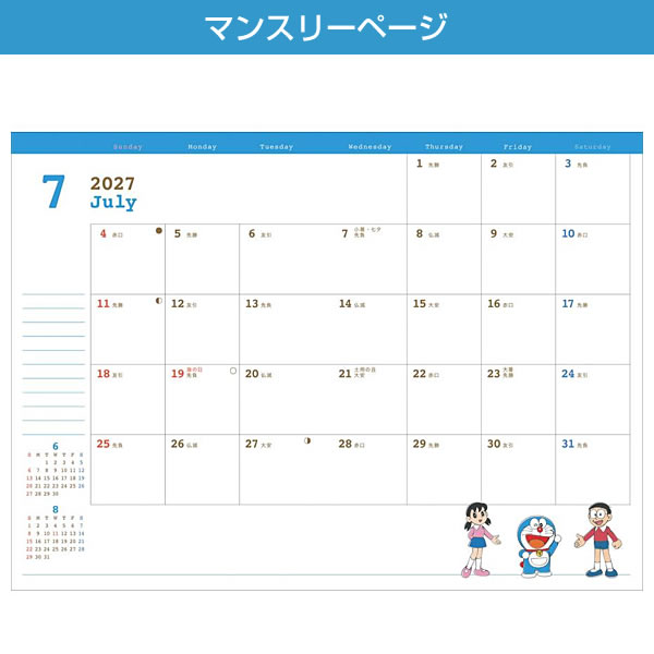 2027年ダイアリー 手帳 ファミリーダイアリ...の詳細画像2