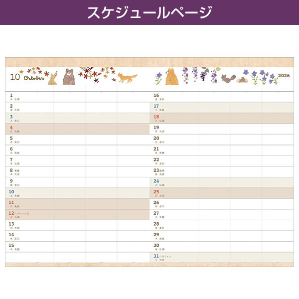 2027年ダイアリー 手帳 ファミリーダイアリ...の詳細画像3