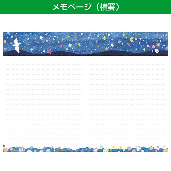 2027年ダイアリー 手帳 ファミリーダイアリ...の詳細画像5