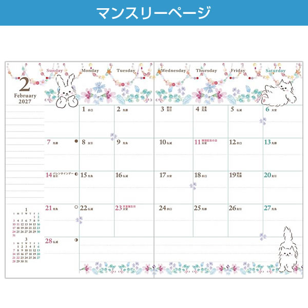 2027年ダイアリー 手帳 ファミリーダイアリ...の詳細画像1