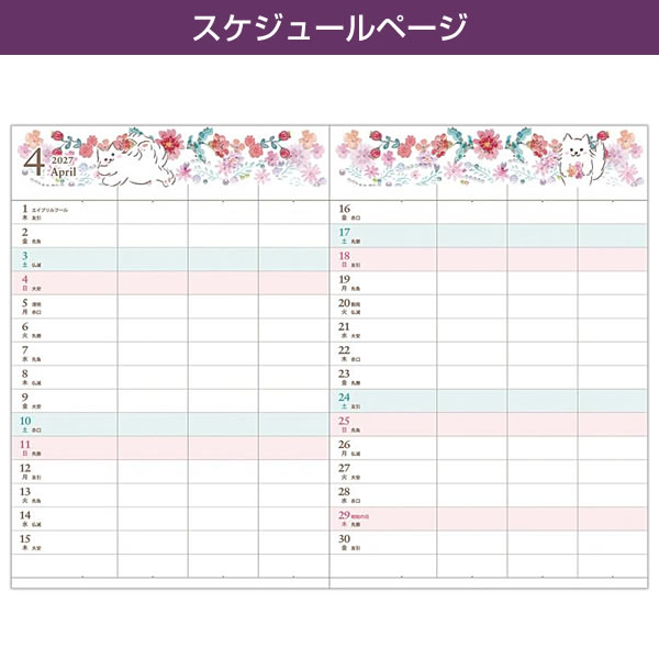 2027年ダイアリー 手帳 ファミリーダイアリ...の詳細画像2