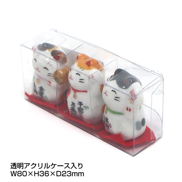 陶器招き猫 3個セット 28-696 表現社 : 堀萬昭堂 ヤフー店 - 通販