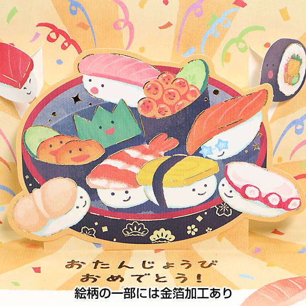bogeyページ ハンバーガー お誕生日カード 60枚 楽天市場】エヌビー社 HP カード 誕生日 クラッカーA