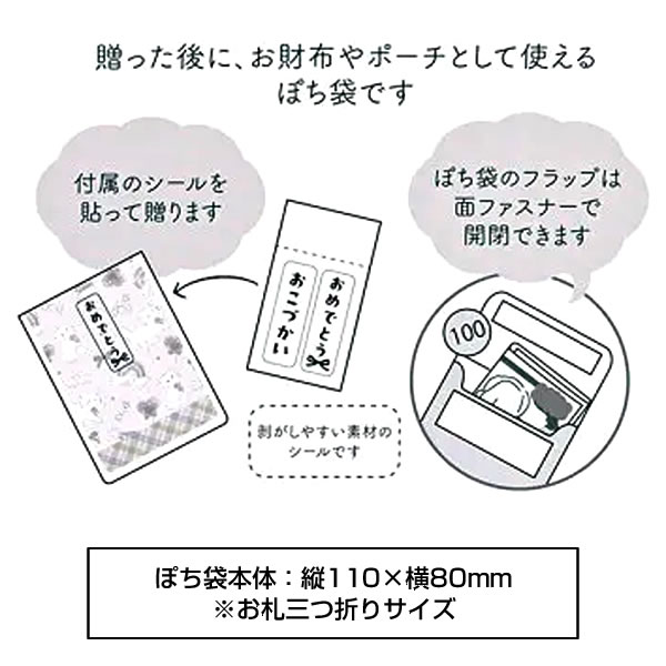 お財布ぽち袋 プリティベア 2909002 お...の詳細画像1