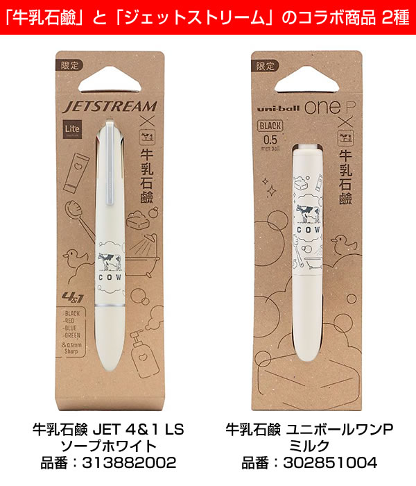三菱鉛筆 牛乳石けん JETSTREAM/ジェットストリーム 4&1 Lite