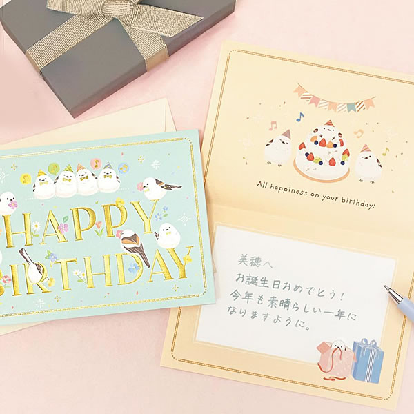 バースデーカード シュシュ 誕生日 シマエナガ 3376301 中紙付 二