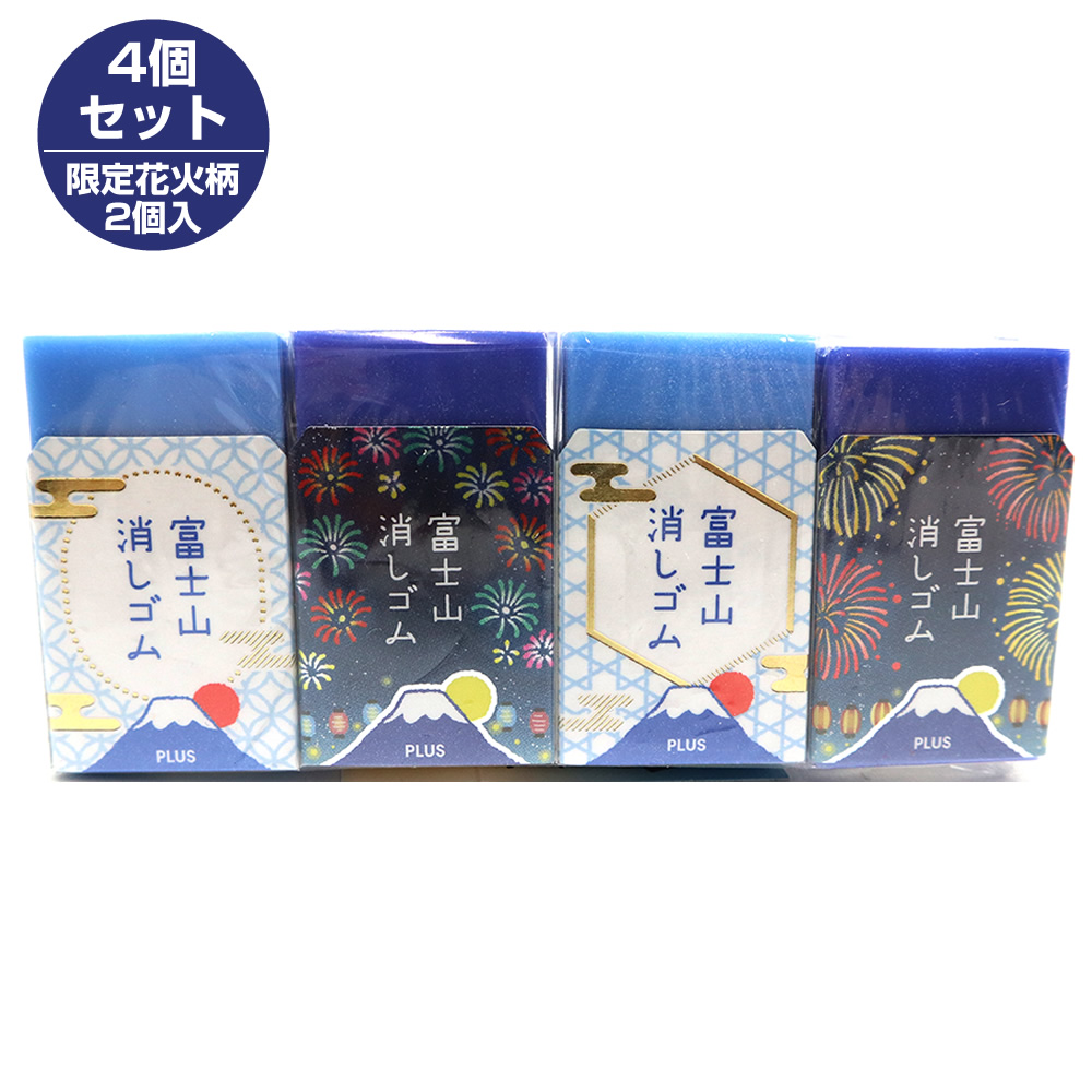 エアイン 富士山消しゴム」の人気商品一覧 | 安い商品を通販
