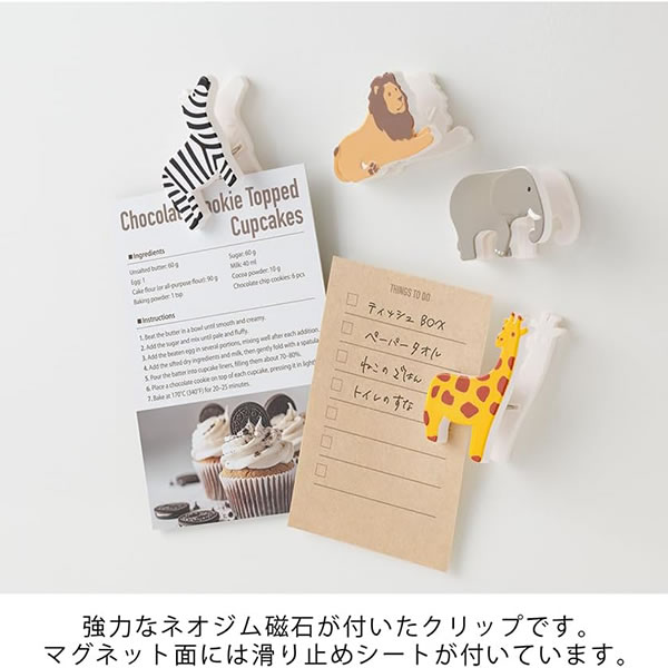 ミドリ ミニチュアマグネットクリップ 4個入 サファリ柄A 43448 ゾウ