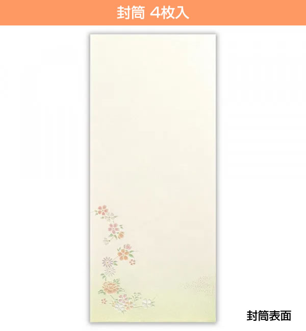 レターセット 花紋様 花風によせて 4460203/4461203 （A-3） 便箋12枚
