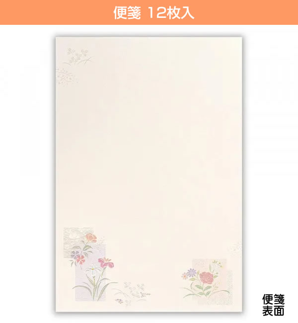 レターセット 花紋様 色紙かさね 4460204/4461204 （A-3） 便箋12枚