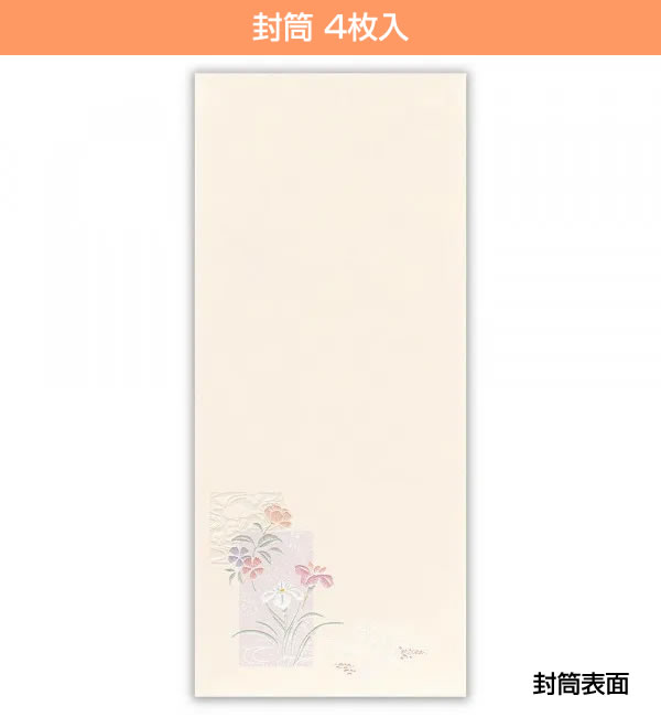レターセット 花紋様 色紙かさね 4460204/4461204 （A-3） 便箋12枚