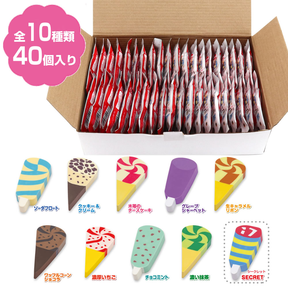セブンティーンアイス シークレット消しゴム 40個入（箱入） 全7種