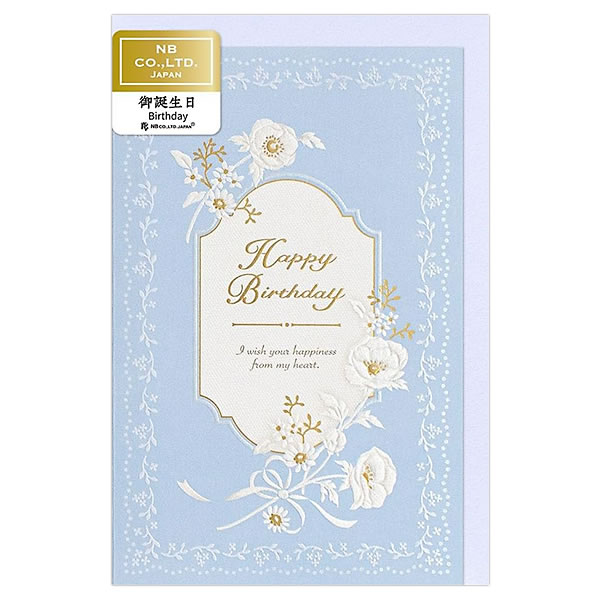 バースデーカード Prier ブルーロワ 4526309 二つ折り 絵柄付中紙入