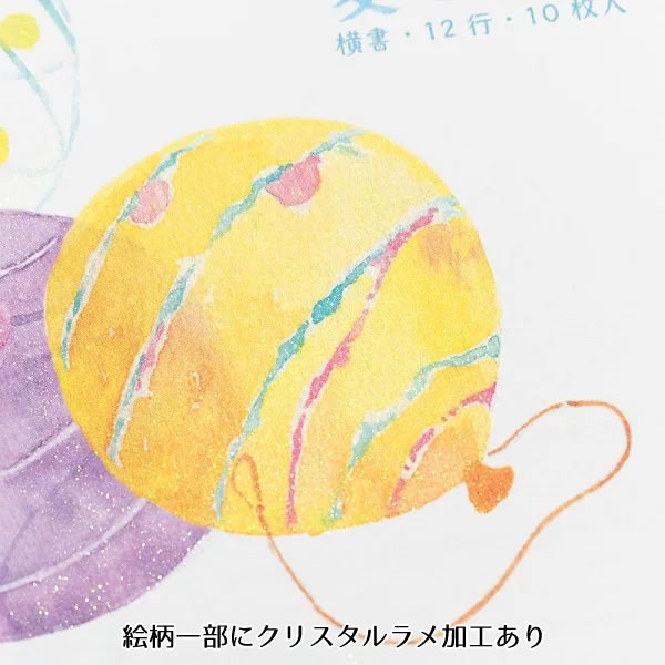レターセット 夏柄 A5 サマーカラーズ 夏色玉 4590446/4596946 （19