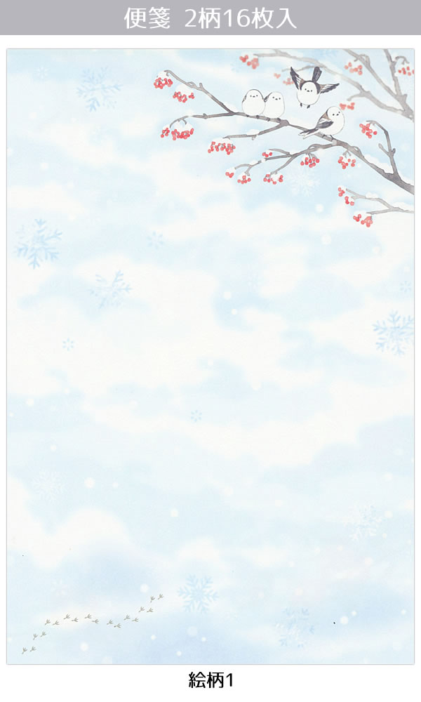 【おすそ分け】冬のお手紙セット① レターセット 冬柄 A5 冬の風景 雪と遊ぶA 4590474/4596974 （28