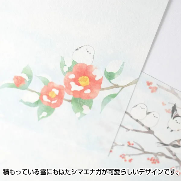 レターセット 冬柄 A5 冬の風景 雪と遊ぶA 4590474/4596974 （28