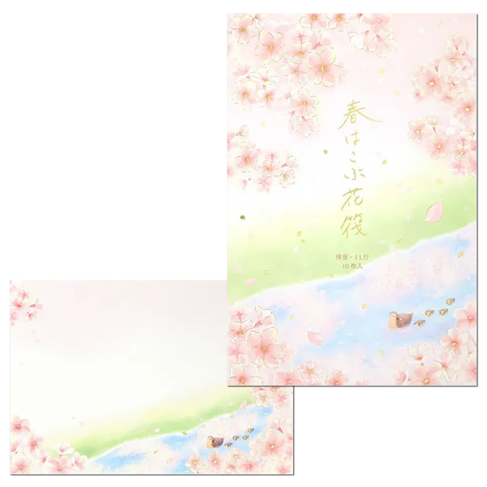 レターセット 春柄 A5 春色 春はこぶ花筏 4590475/4596975 （35） 便箋