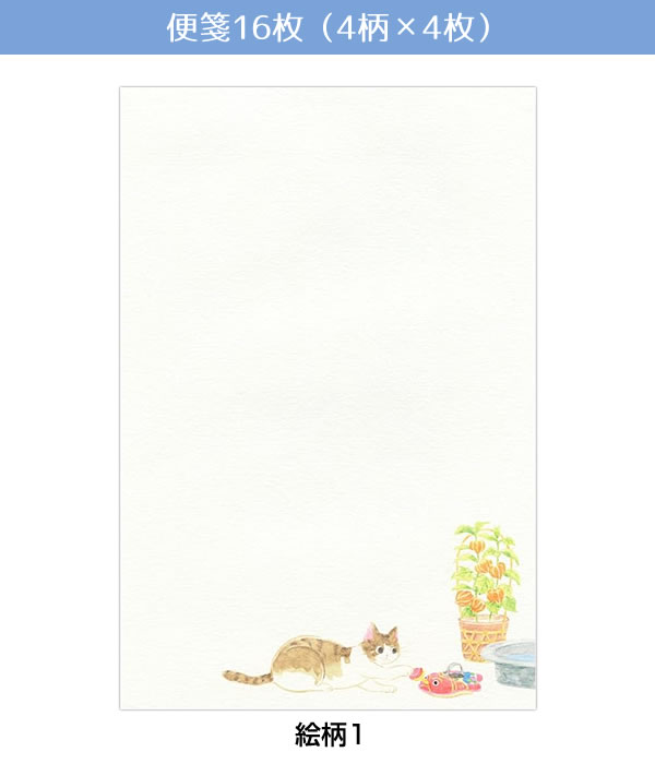 エヌビー社 レターセット 夏柄 A5 ねころび 夏風景A 4590482/4596982