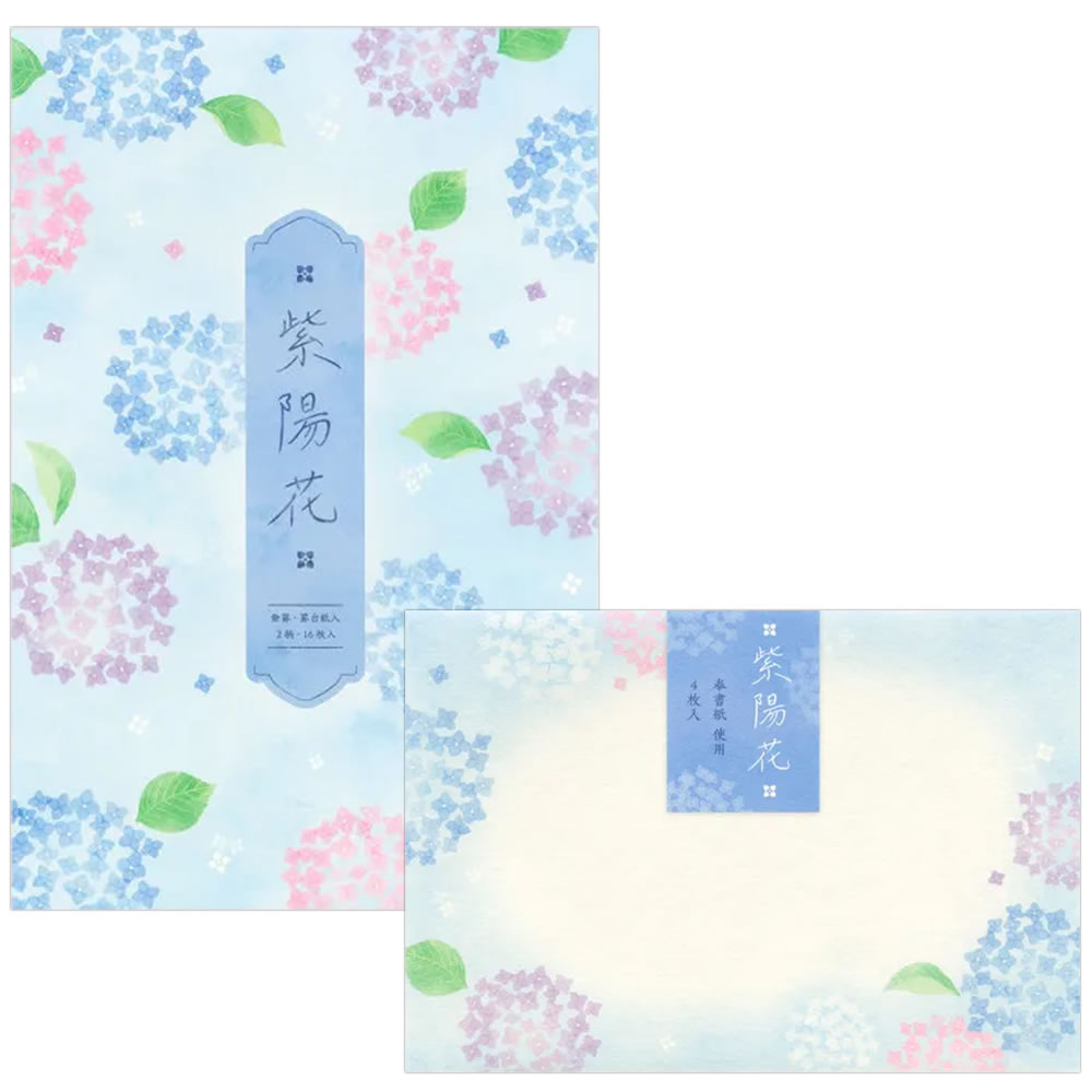 レターセット 初夏柄 A5 初夏の風景 紫陽花 4590484/4596984 （1