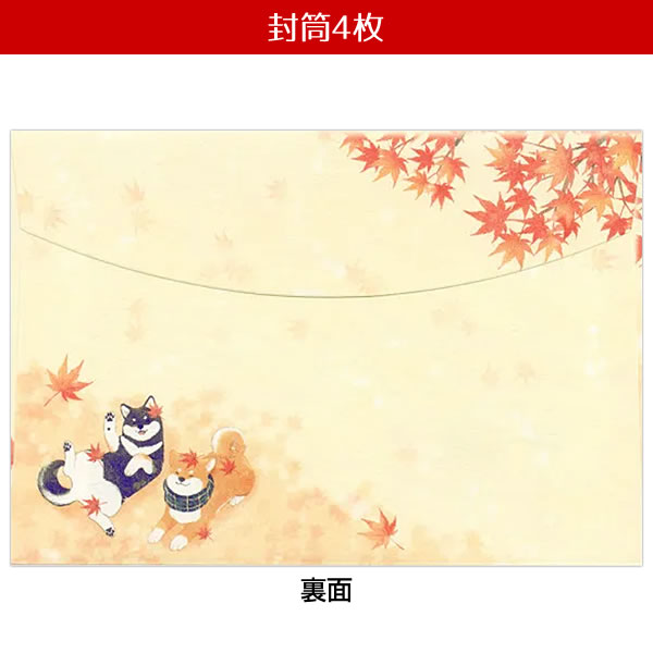 エヌビー社 レターセット 秋柄 A5 秋の風景 柴犬と秋さんぽ 4590490