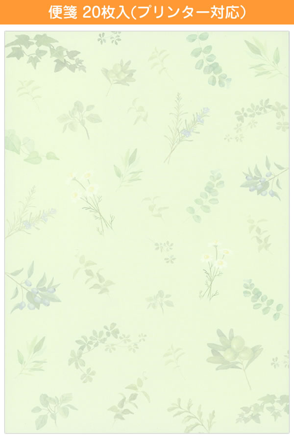 レターセット B5 プリンター対応 セージグリーン 4715604/4715504 （A