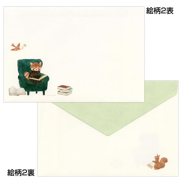 エヌビー社 レターセット RESSA レッサーパンダ書店 4860401/4866901