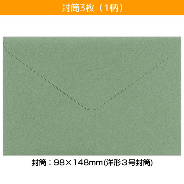 ミニレター 郵便のおすすめ人気商品一覧 通販 - Yahoo!ショッピング