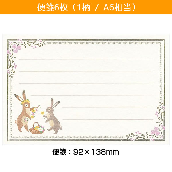 エヌビー社 ミニレター RESSA 花飾るうさぎ 4862302 （8） A6 便箋6枚