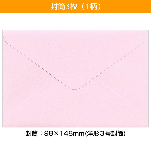 エヌビー社 ミニレター RESSA 花飾るうさぎ 4862302 （8） A6 便箋6枚