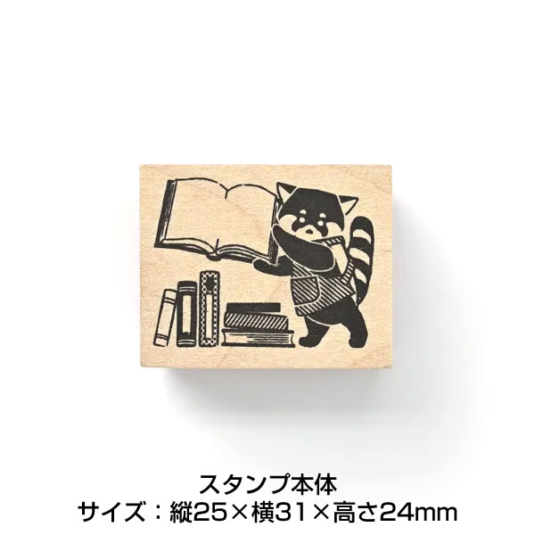 エヌビー社 木製スタンプ RESSA レッサーパンダ書店 4867701 （8