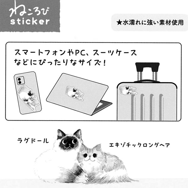 エヌビー社 ステッカー ねころび 寄り添う二匹...の詳細画像2