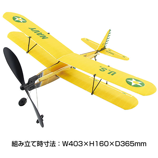 アビエイター ゴム動力模型飛行機 ステア―マン 56400 1300シリーズ 