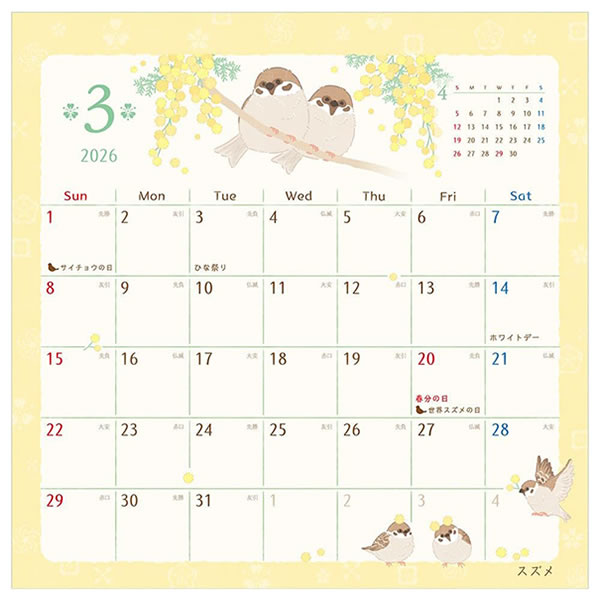 カレンダー 2026 壁掛け NB さえずり 5868614 ツインリング12枚+裏表紙