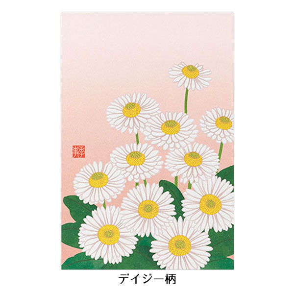 ポストカード 春柄 8枚（8柄）セット （14） ミドリ 桜・苺