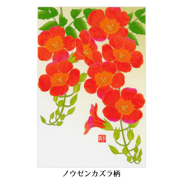 藤井風 花 カラビナ オレンジ➕ポストカード1種おまけ付 MIDORI（ミドリ） ポストカード夏柄8枚（8柄）セット （14） 朝顔